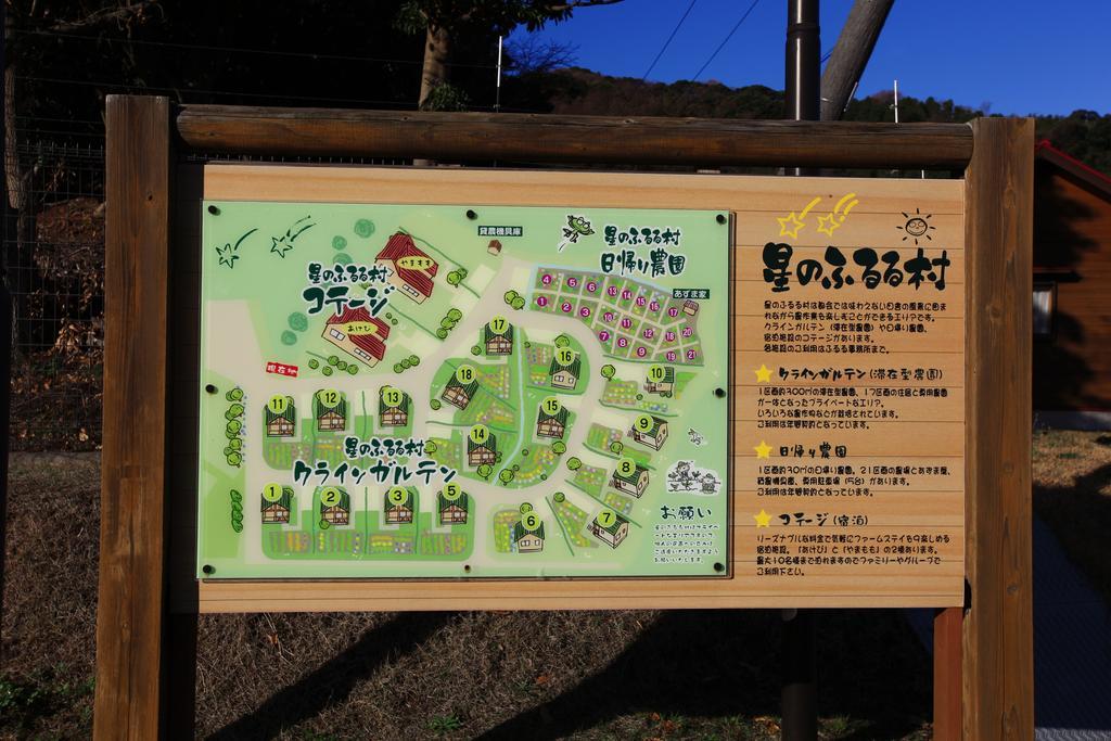 舞鶴ふるるファームコテージ Майдзуру Екстер'єр фото